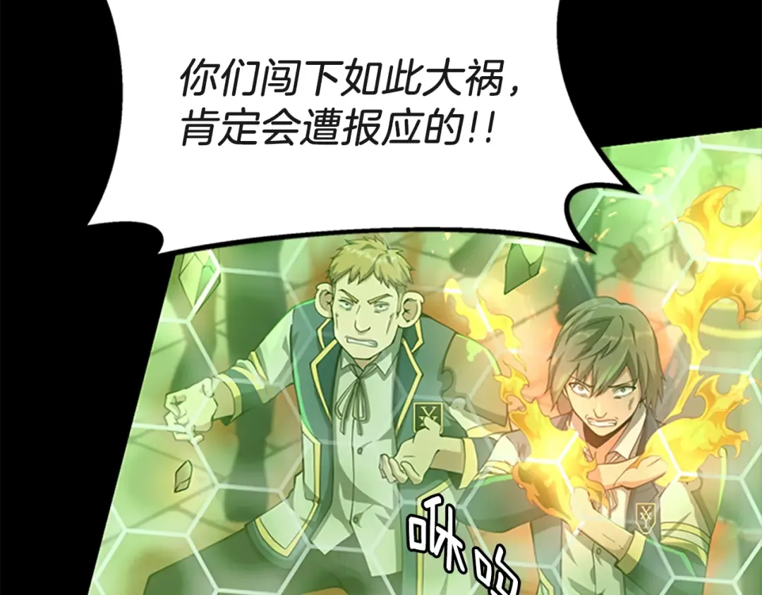 第5季第136话 惨烈一幕 第73页