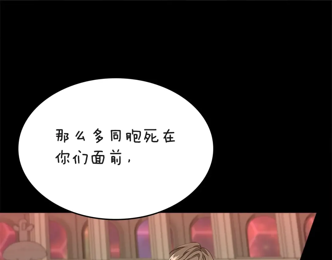第5季第136话 惨烈一幕 第82页