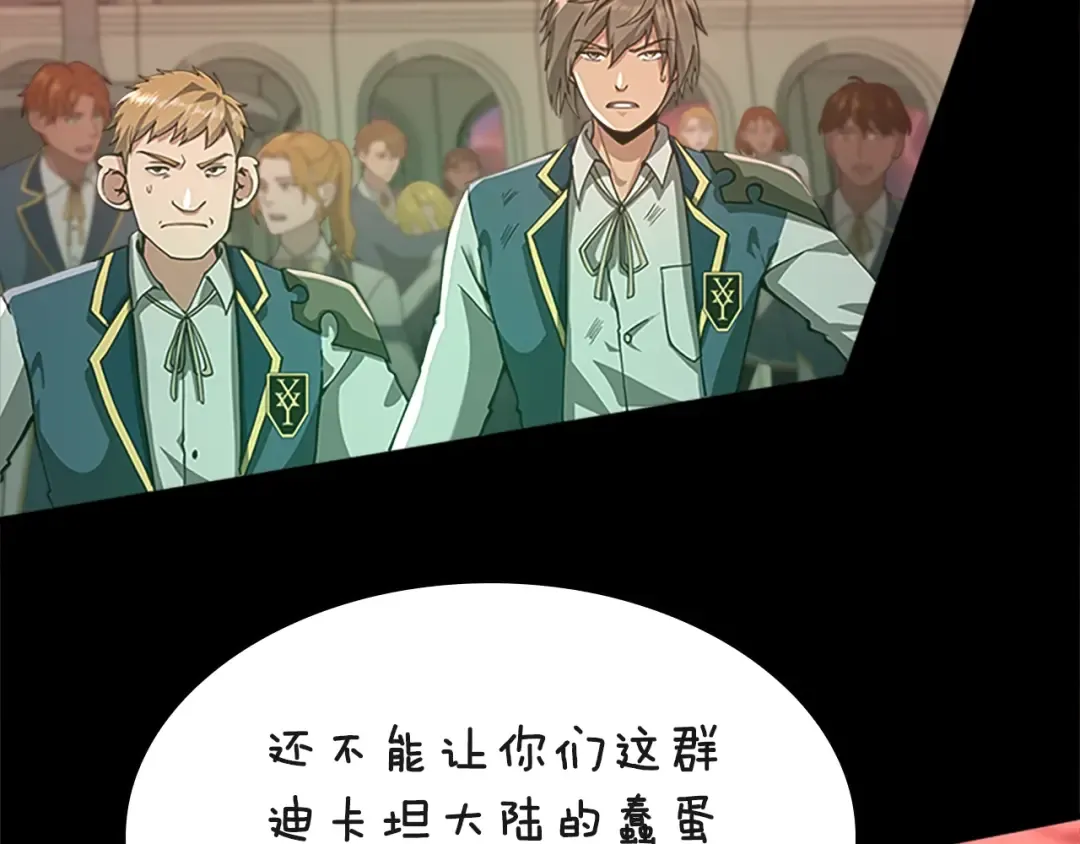 第5季第136话 惨烈一幕 第83页