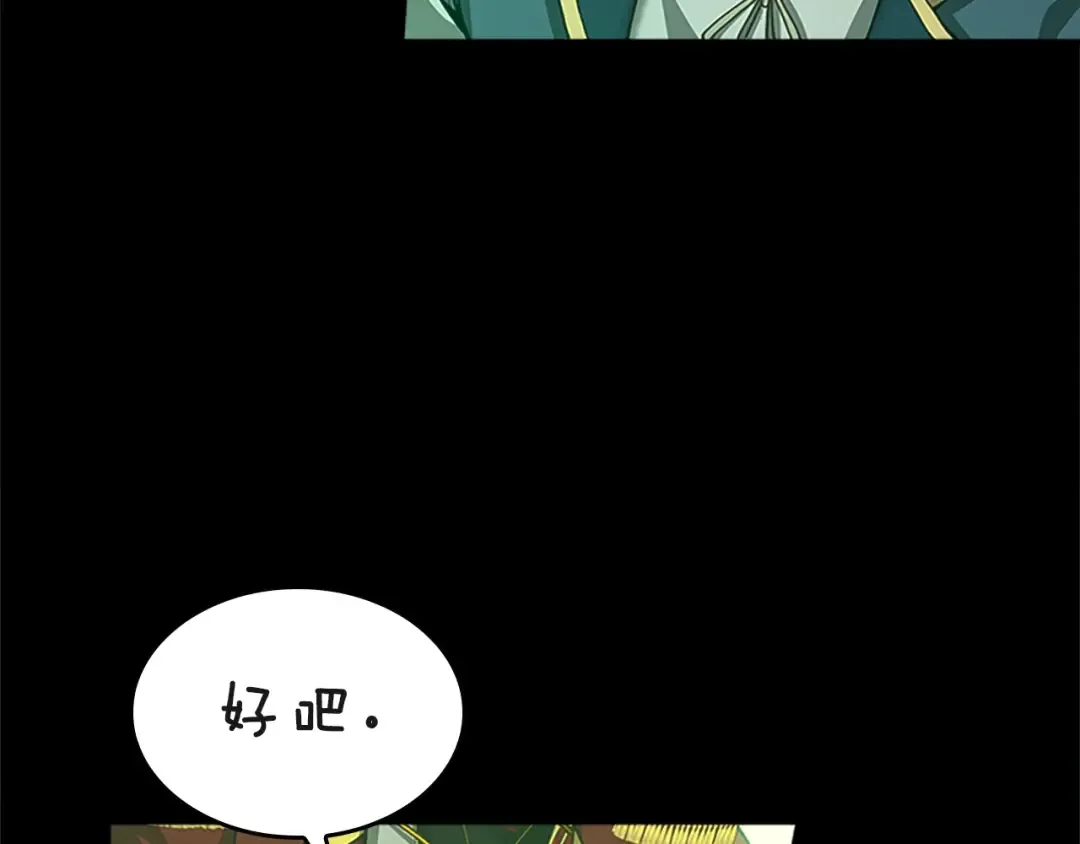 第5季第136话 惨烈一幕 第85页