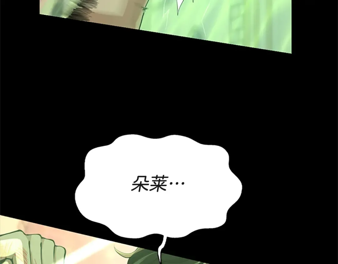 第5季第136话 惨烈一幕 第116页