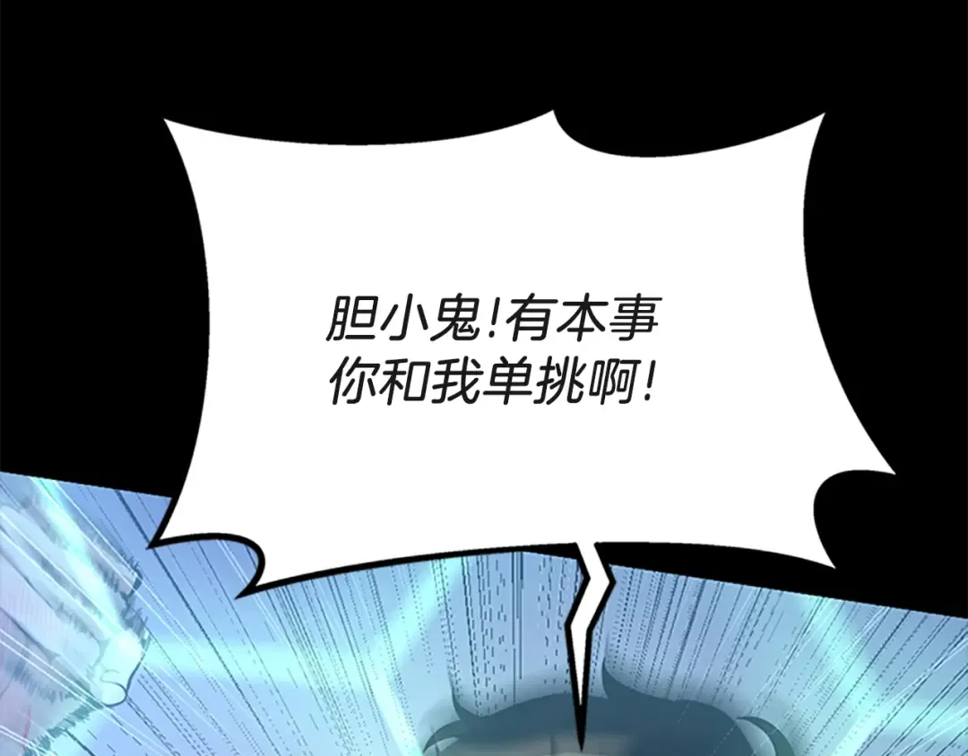 第5季第136话 惨烈一幕 第121页