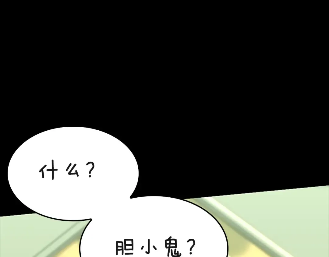 第5季第136话 惨烈一幕 第124页