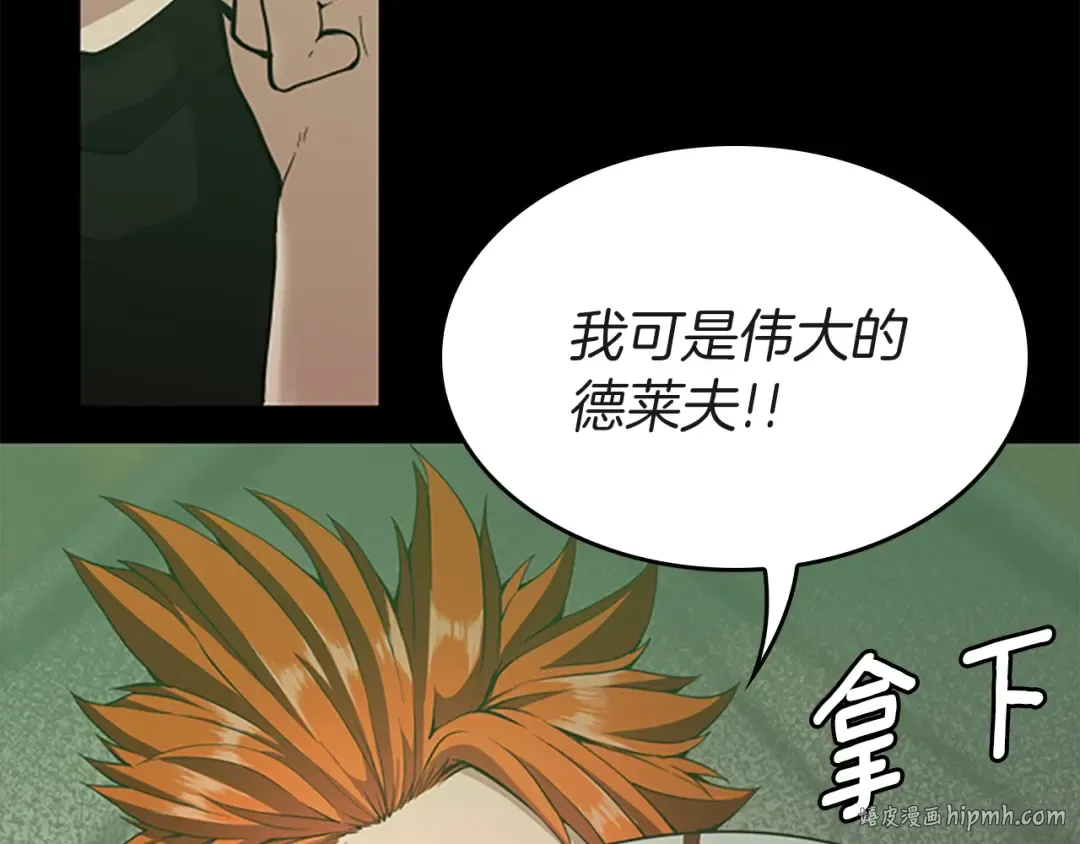 第5季第136话 惨烈一幕 第128页