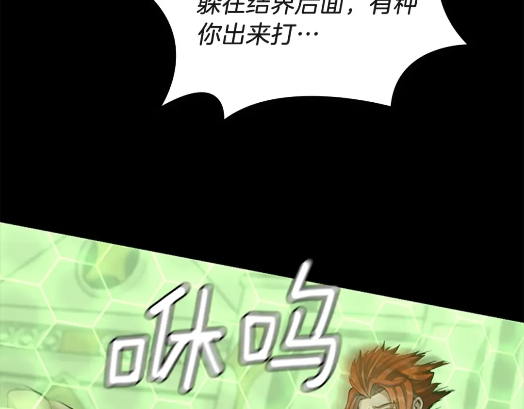 第5季第136话 惨烈一幕 第134页