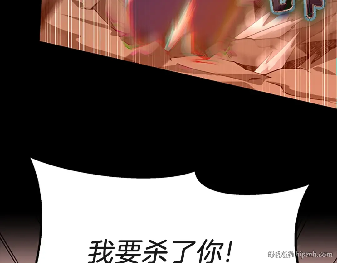 第5季第136话 惨烈一幕 第144页