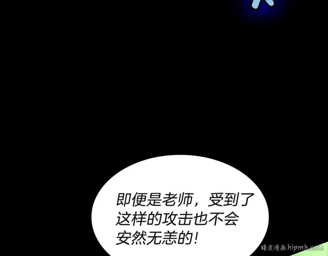 第5季第136话 惨烈一幕 第160页