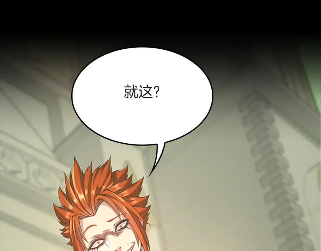 第5季第136话 惨烈一幕 第171页
