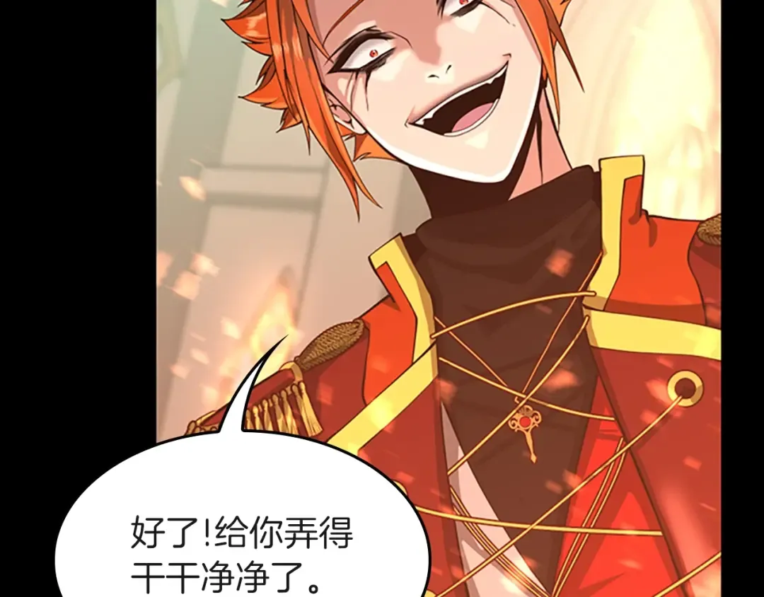 第5季第136话 惨烈一幕 第186页