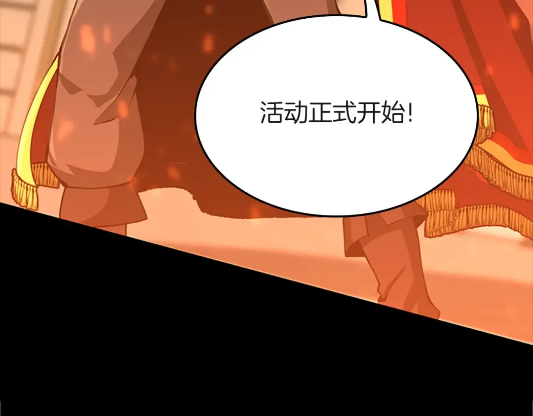 第5季第136话 惨烈一幕 第193页