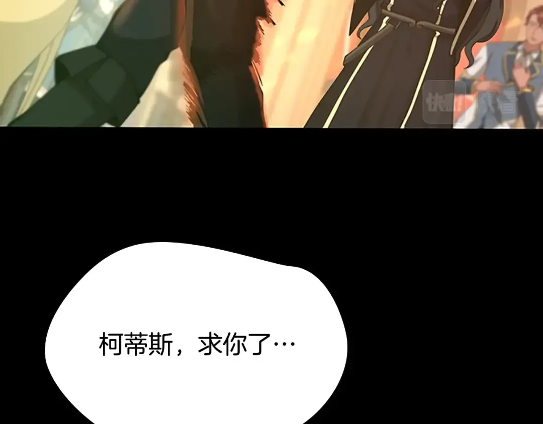 第5季第137话 我，是谁 第14页