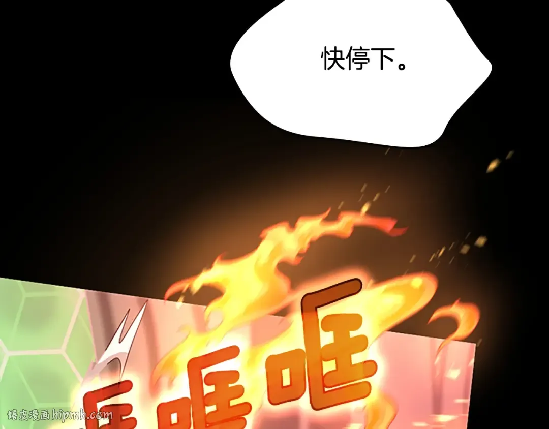 第5季第137话 我，是谁 第16页