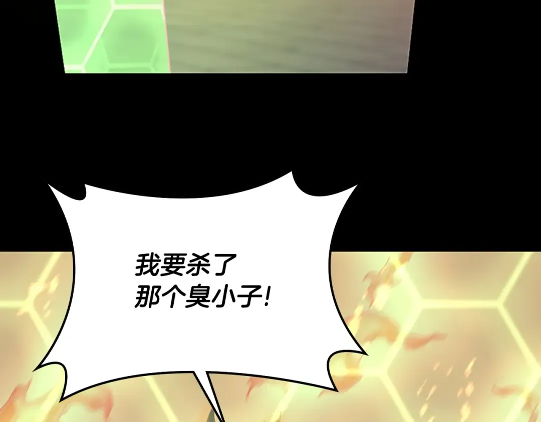 第5季第137话 我，是谁 第18页
