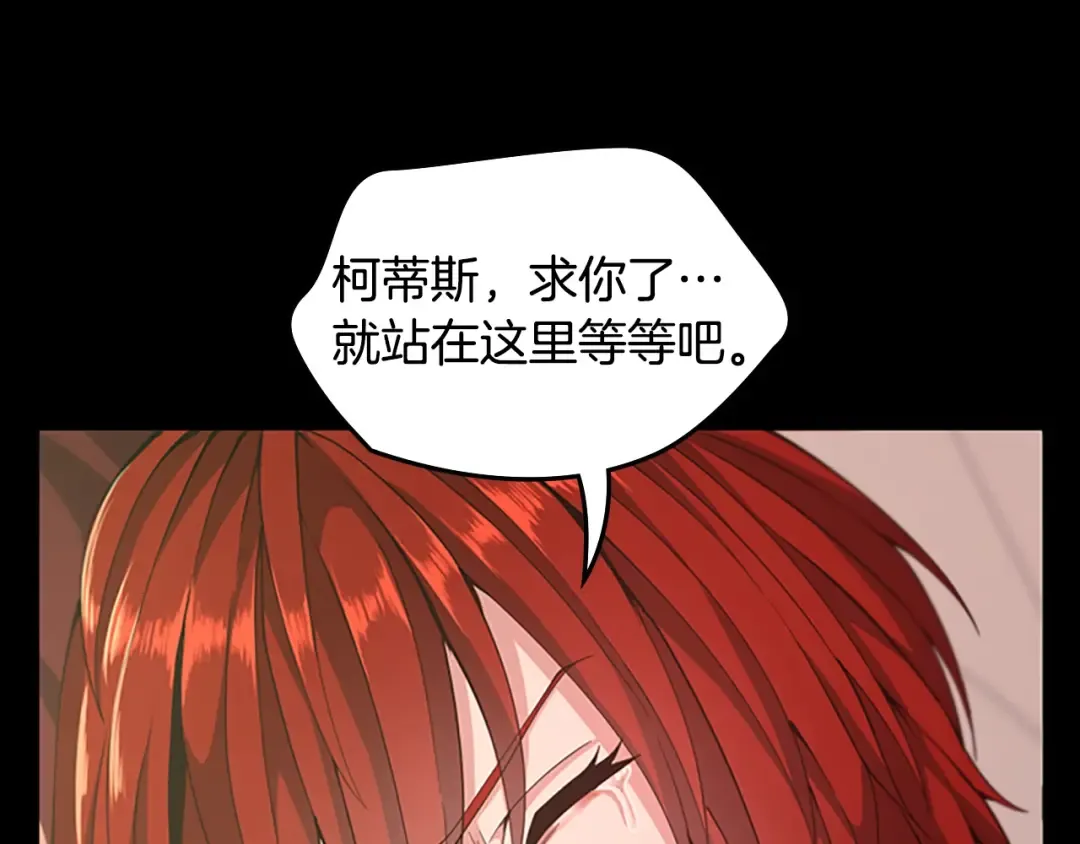 第5季第137话 我，是谁 第21页
