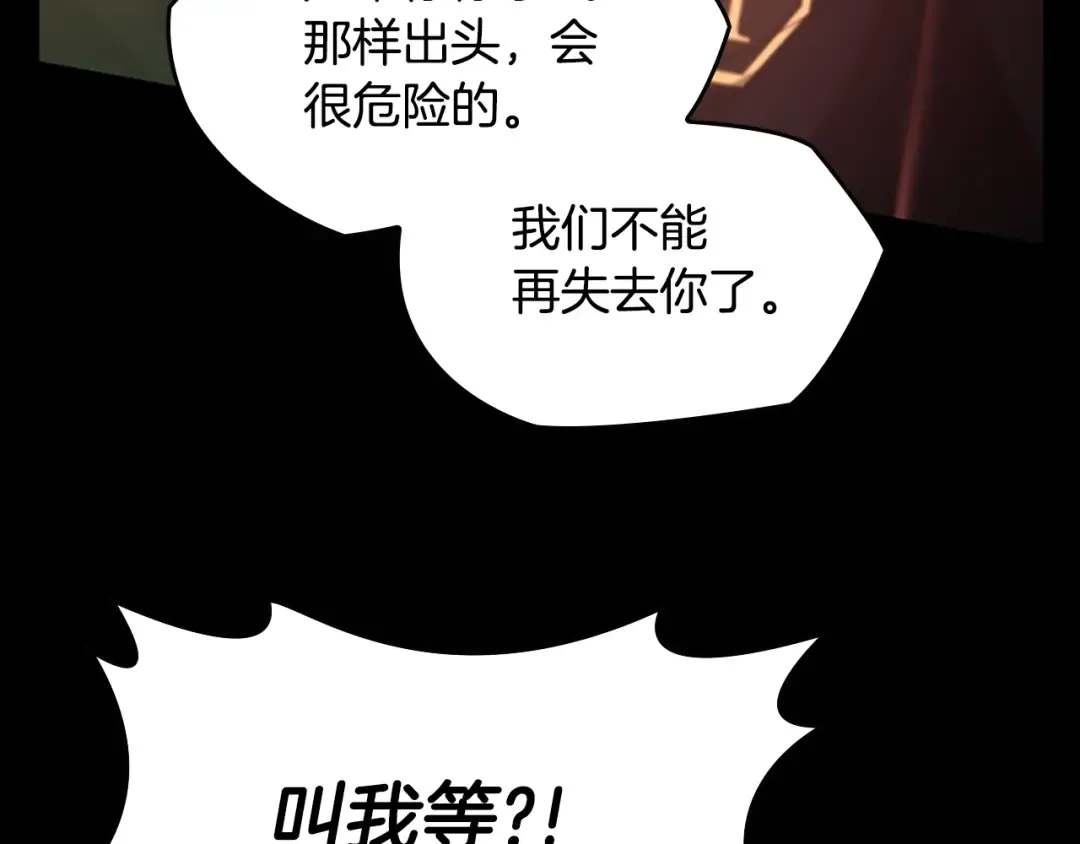 第5季第137话 我，是谁 第23页