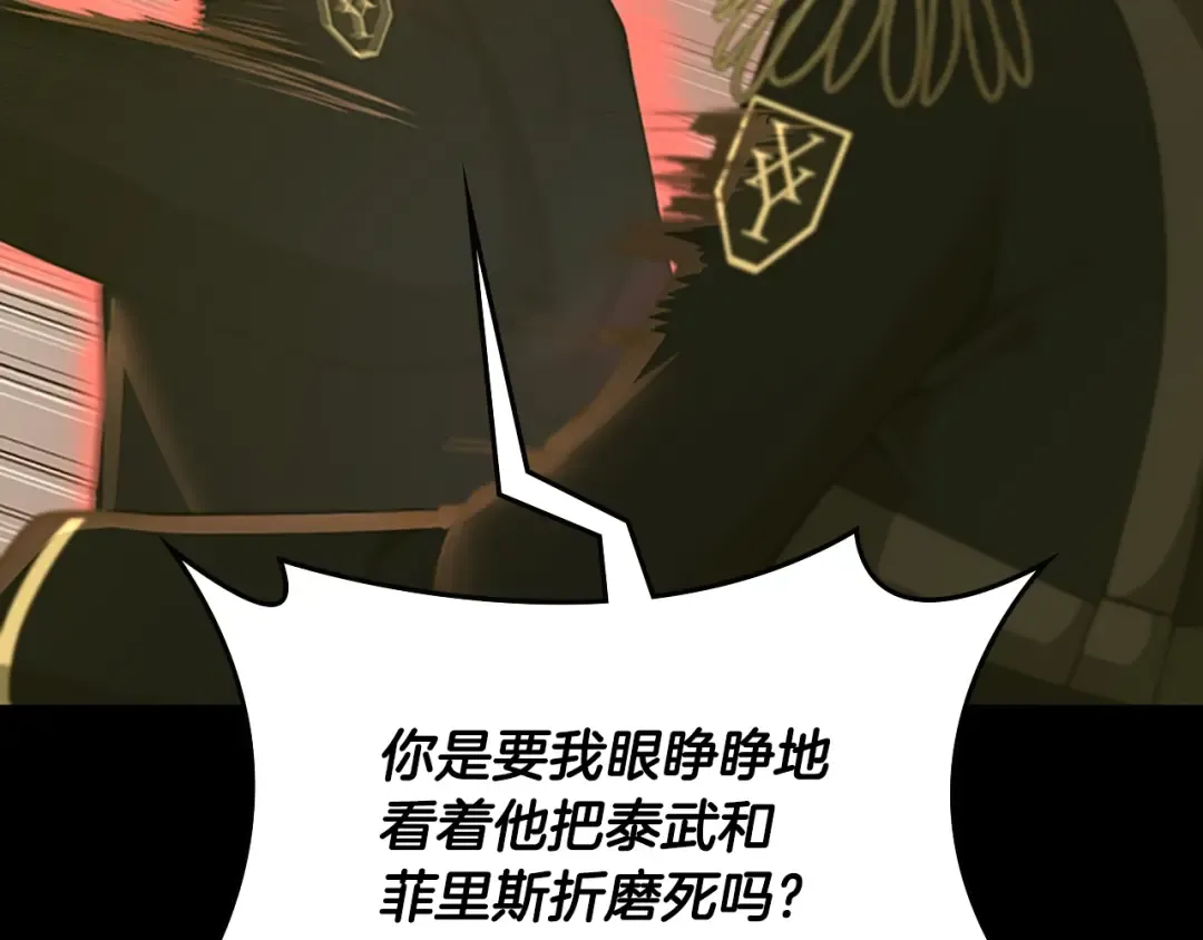 第5季第137话 我，是谁 第25页