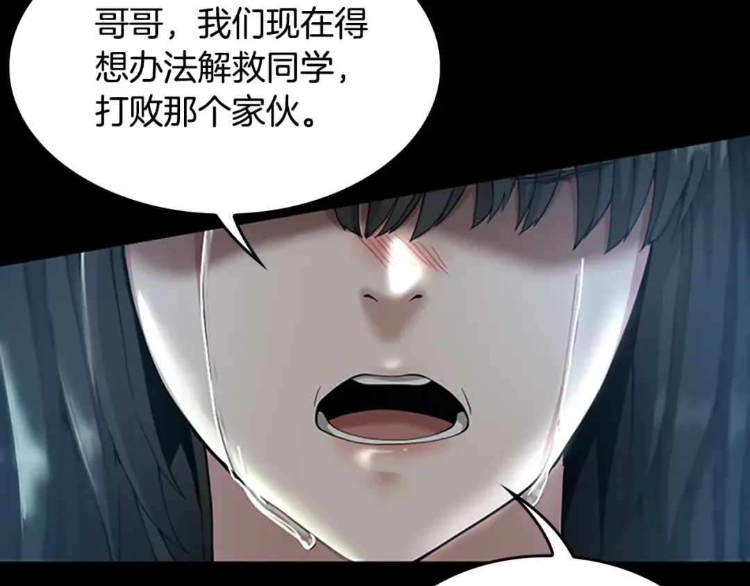 第5季第137话 我，是谁 第30页