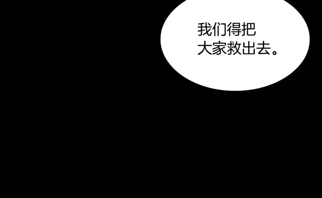 第5季第137话 我，是谁 第31页