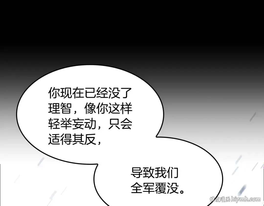 第5季第137话 我，是谁 第32页