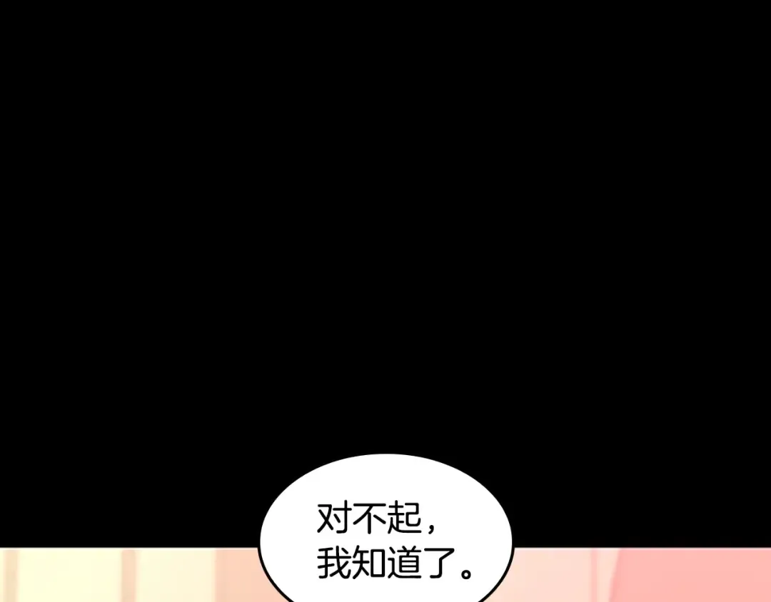 第5季第137话 我，是谁 第37页