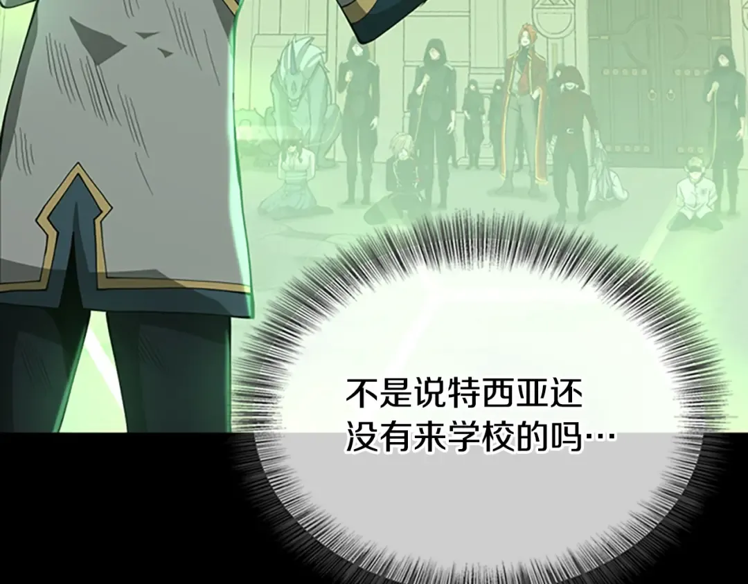 第5季第137话 我，是谁 第62页