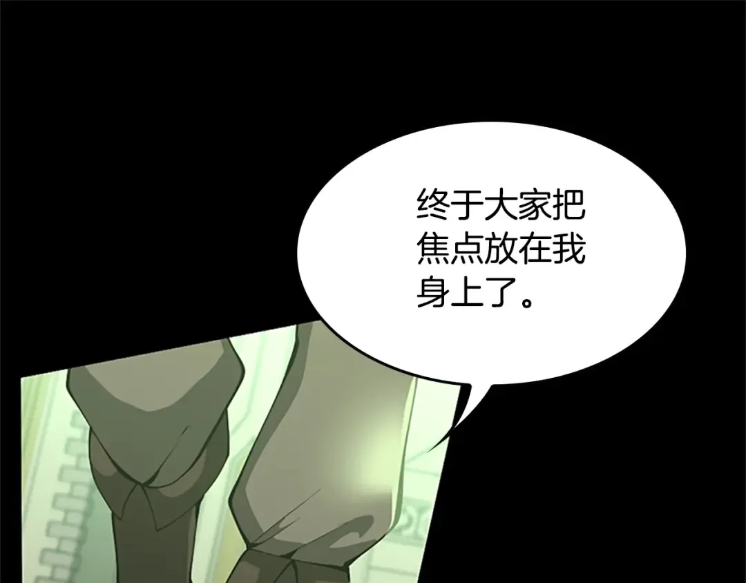 第5季第137话 我，是谁 第68页
