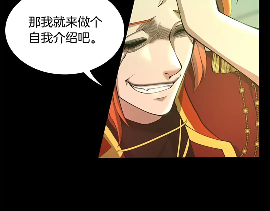 第5季第137话 我，是谁 第70页