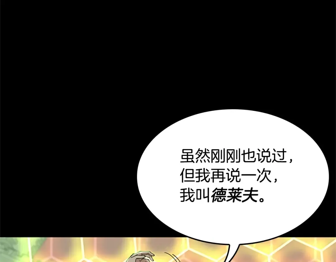 第5季第137话 我，是谁 第71页