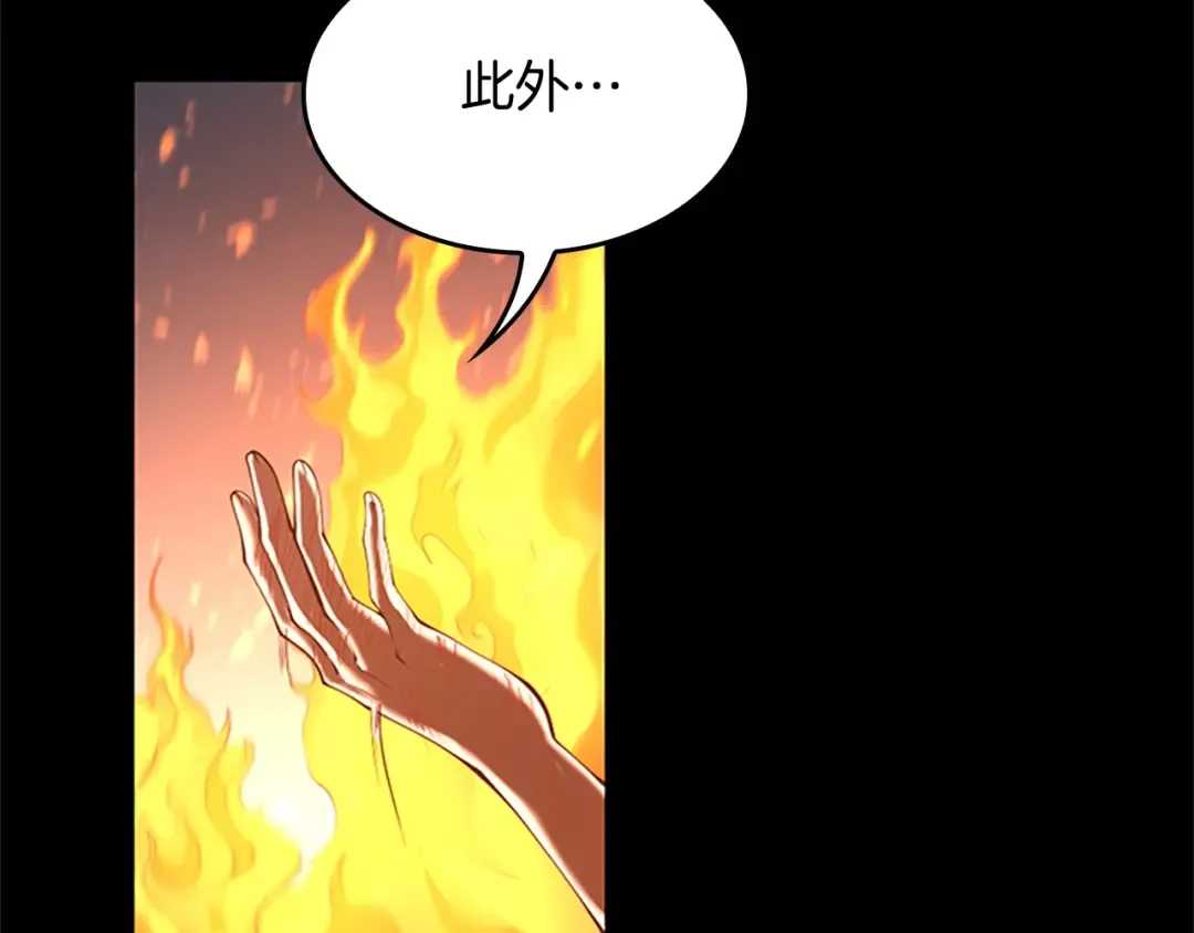 第5季第137话 我，是谁 第74页