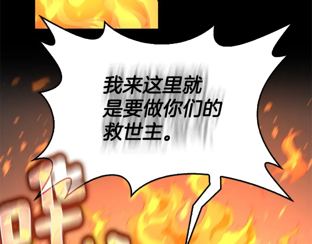 第5季第137话 我，是谁 第75页