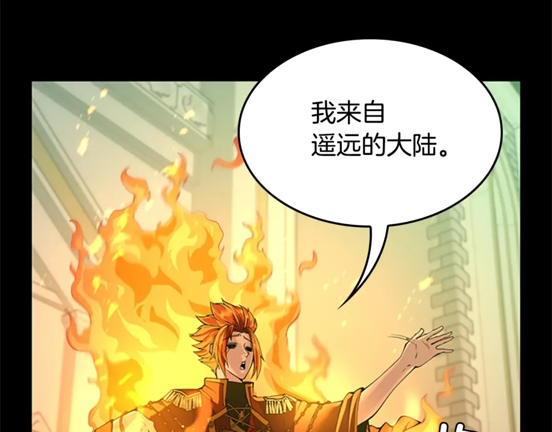 第5季第137话 我，是谁 第78页