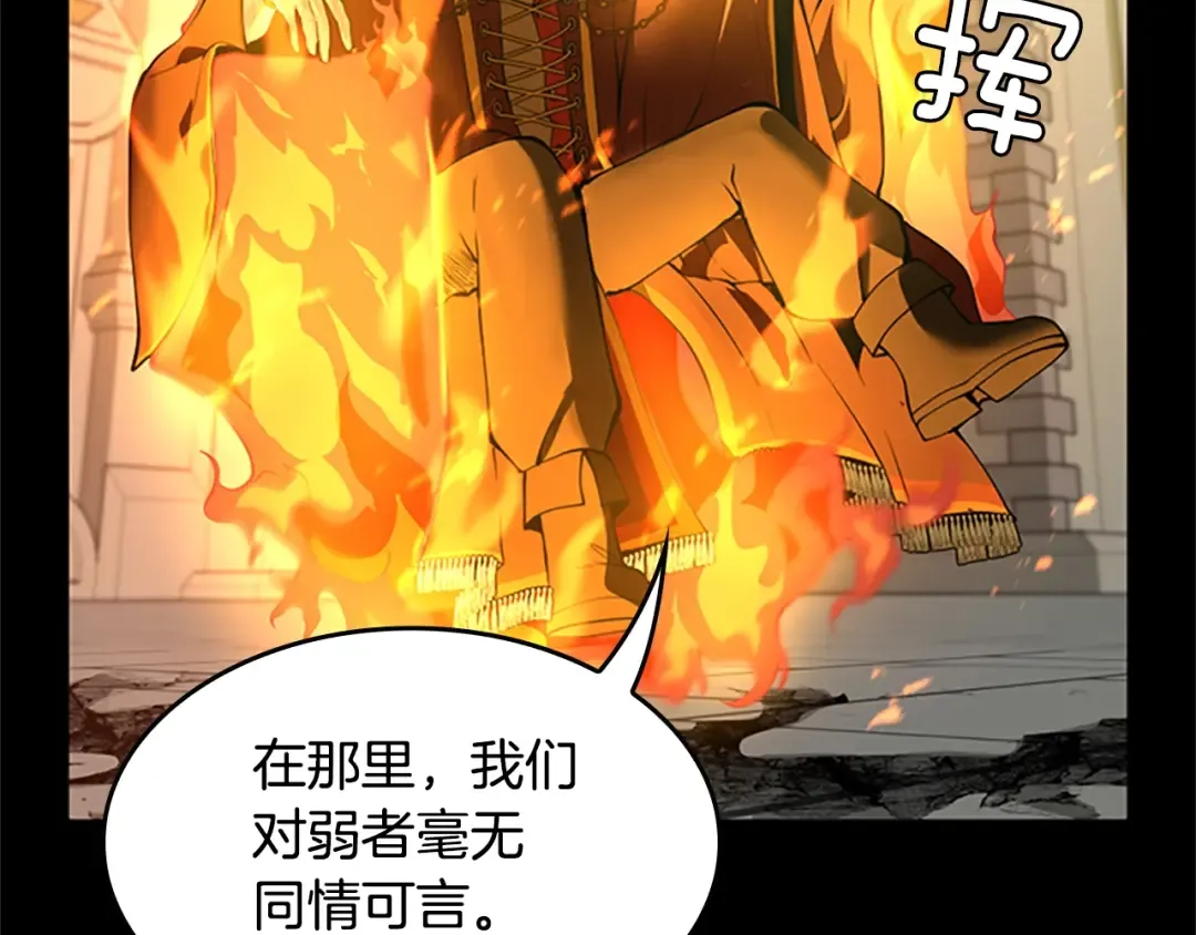 第5季第137话 我，是谁 第79页