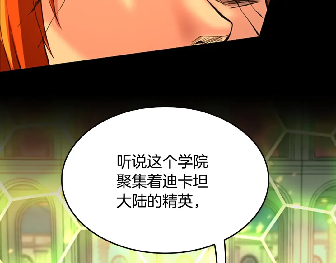 第5季第137话 我，是谁 第82页