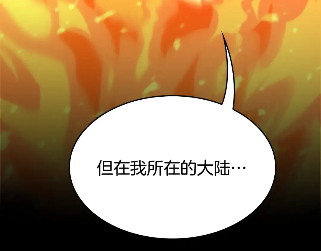 第5季第137话 我，是谁 第85页