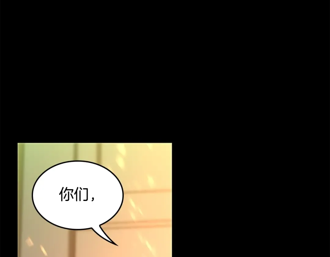 第5季第137话 我，是谁 第86页