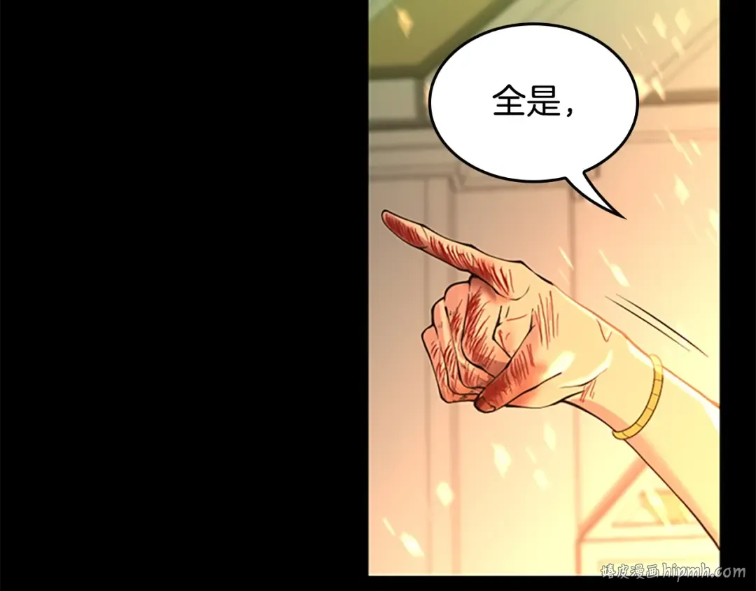 第5季第137话 我，是谁 第88页