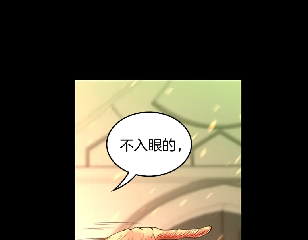 第5季第137话 我，是谁 第89页