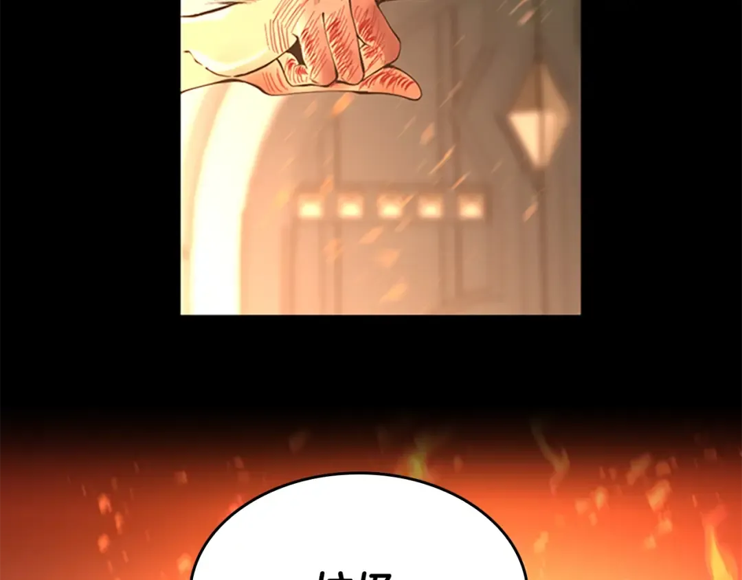 第5季第137话 我，是谁 第90页