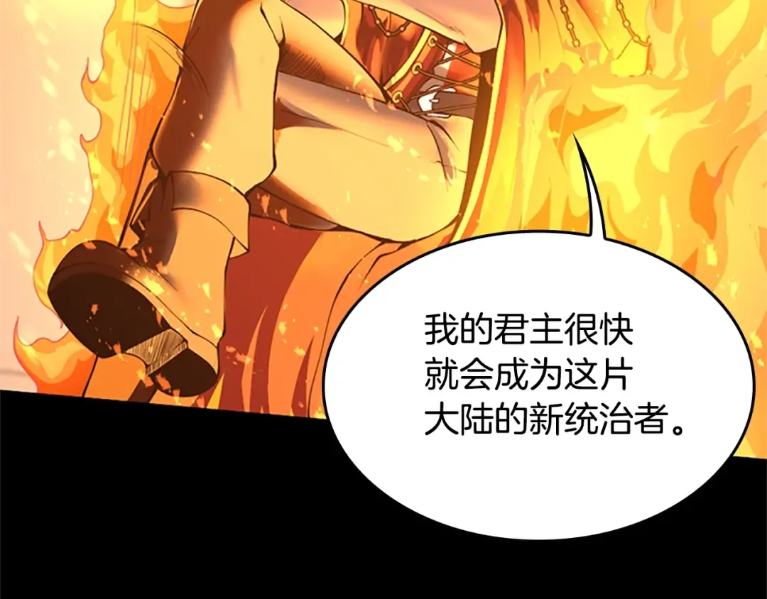 第5季第137话 我，是谁 第95页