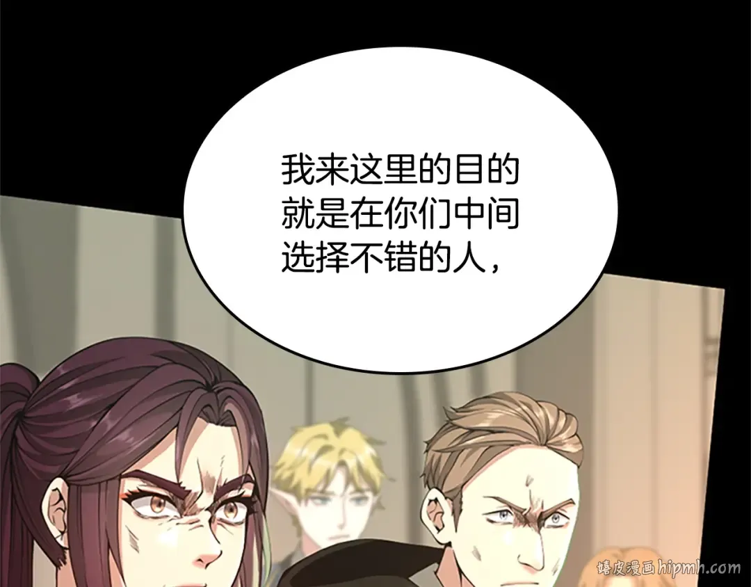 第5季第137话 我，是谁 第96页