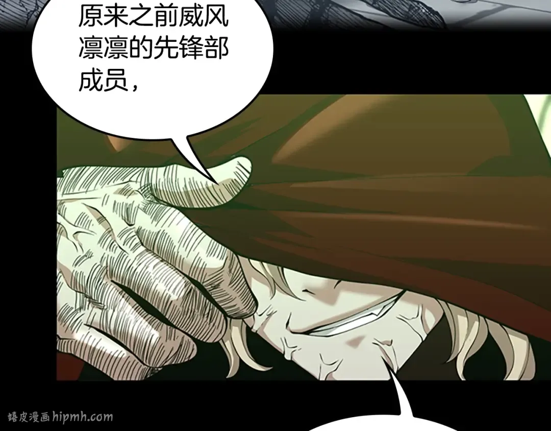 第5季第137话 我，是谁 第112页