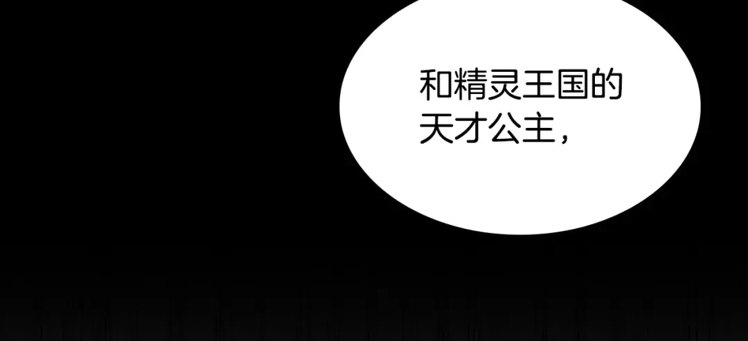 第5季第137话 我，是谁 第113页