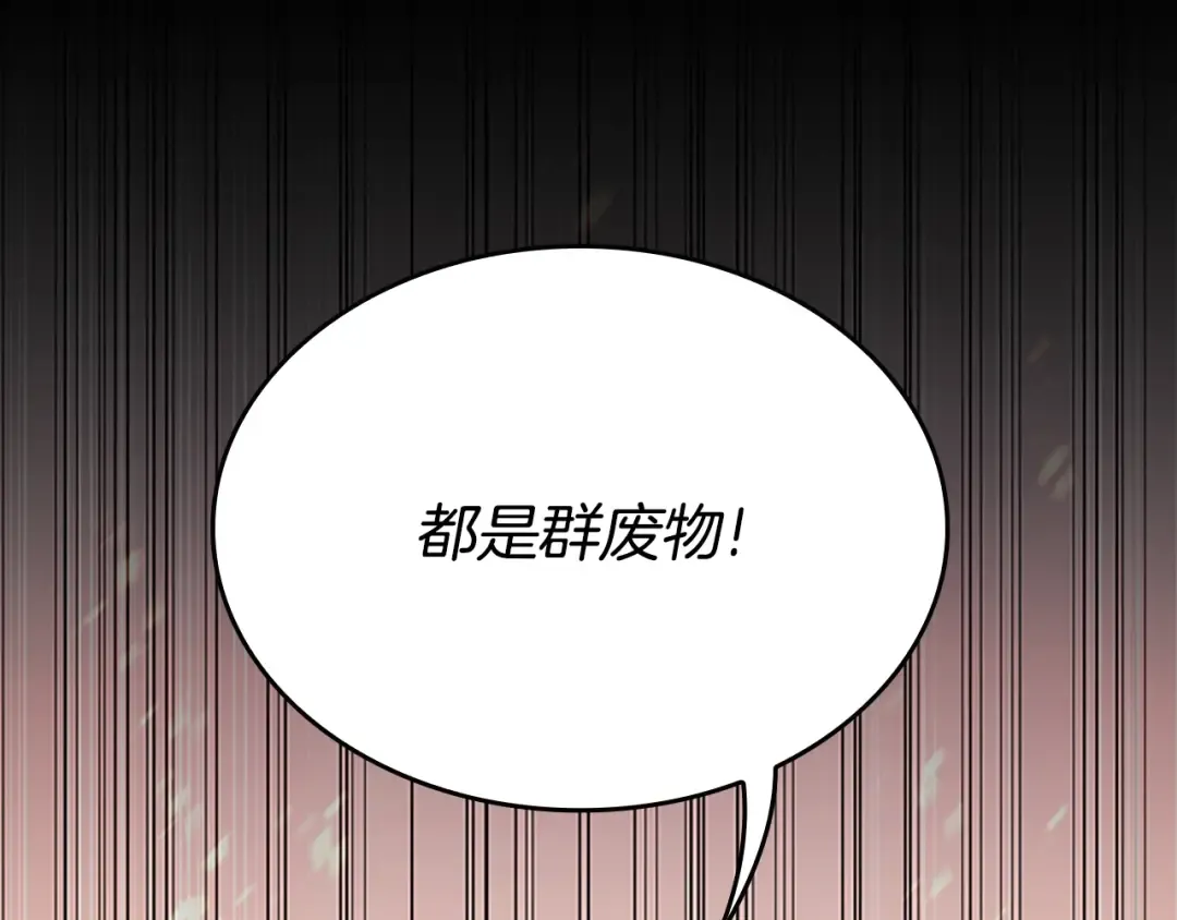 第5季第137话 我，是谁 第114页