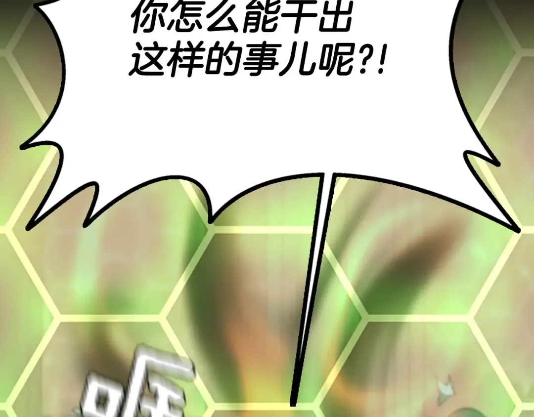 第5季第137话 我，是谁 第122页