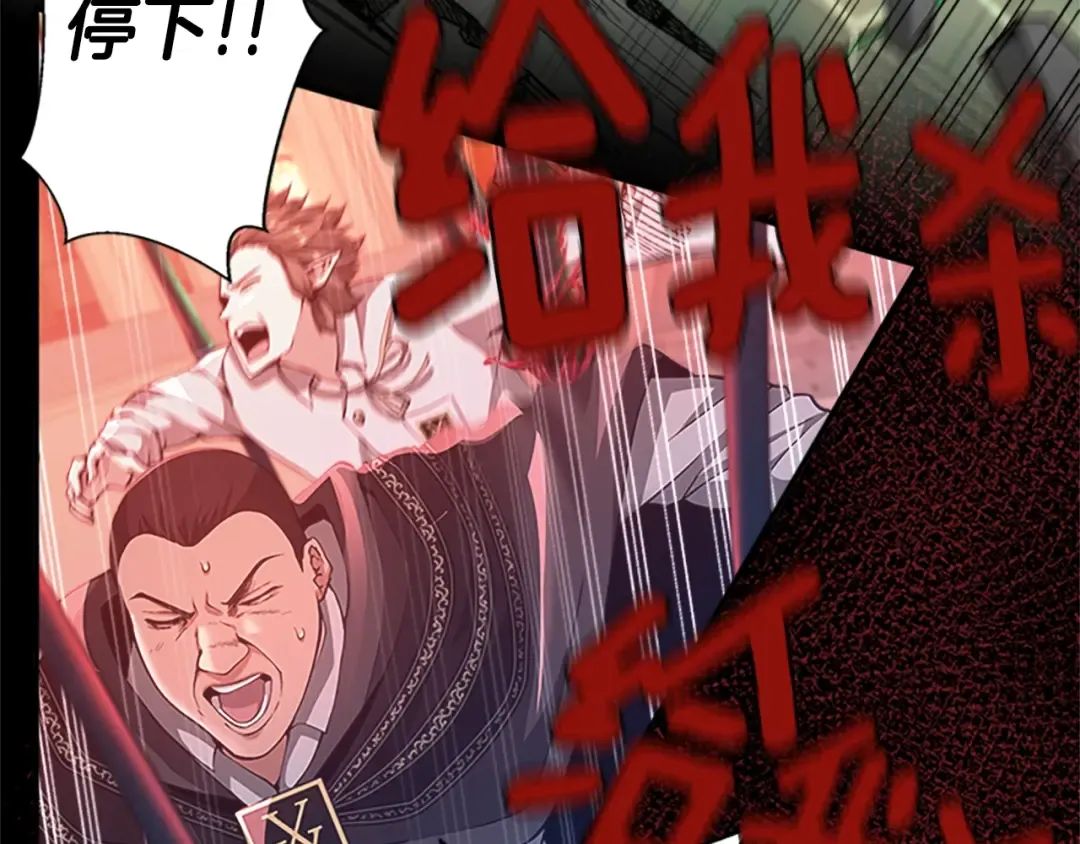 第5季第137话 我，是谁 第148页