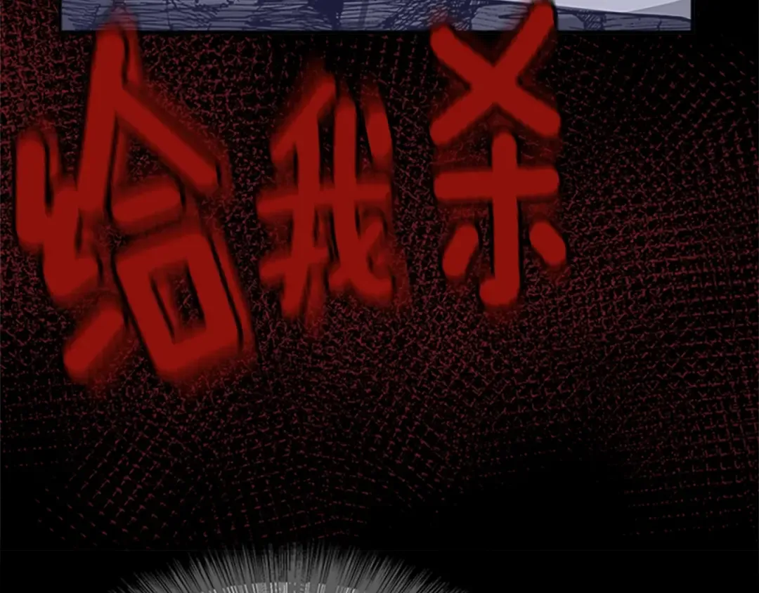 第5季第137话 我，是谁 第173页