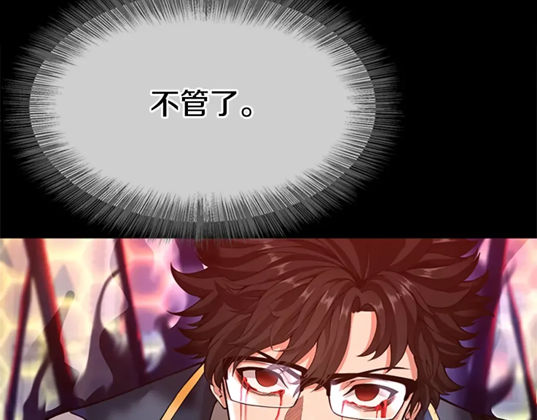 第5季第137话 我，是谁 第174页