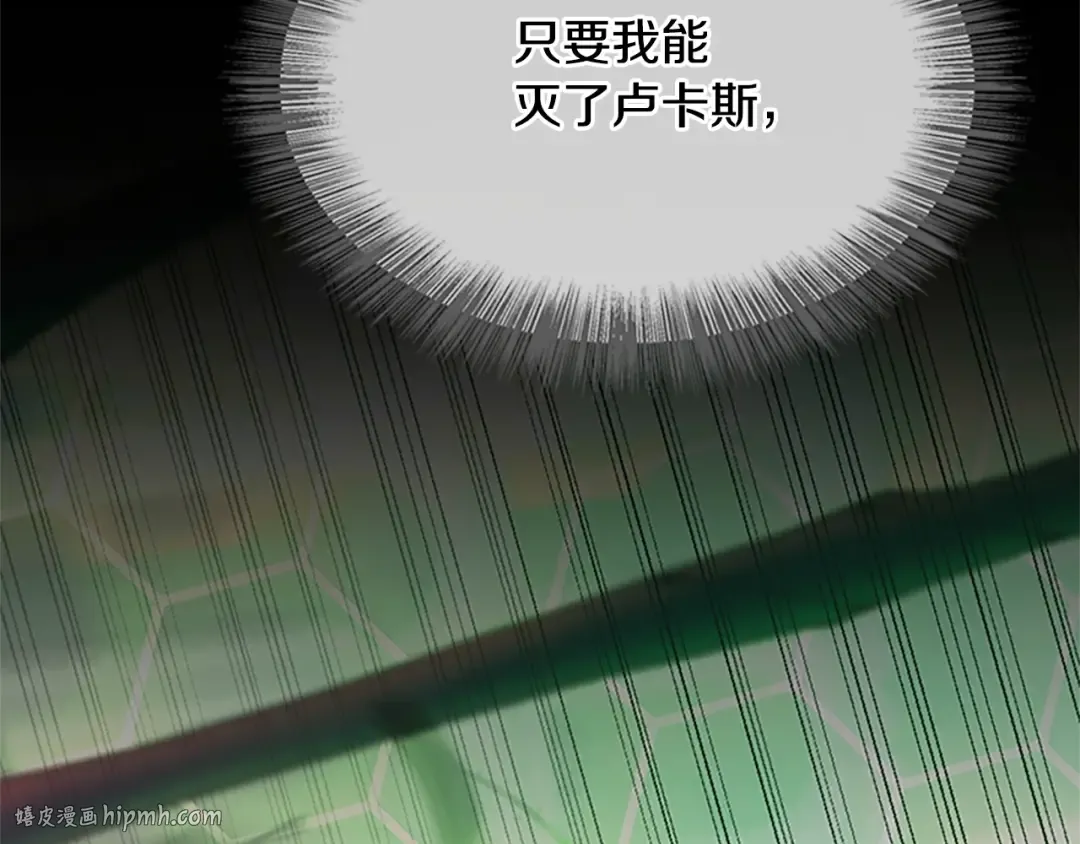 第5季第137话 我，是谁 第176页