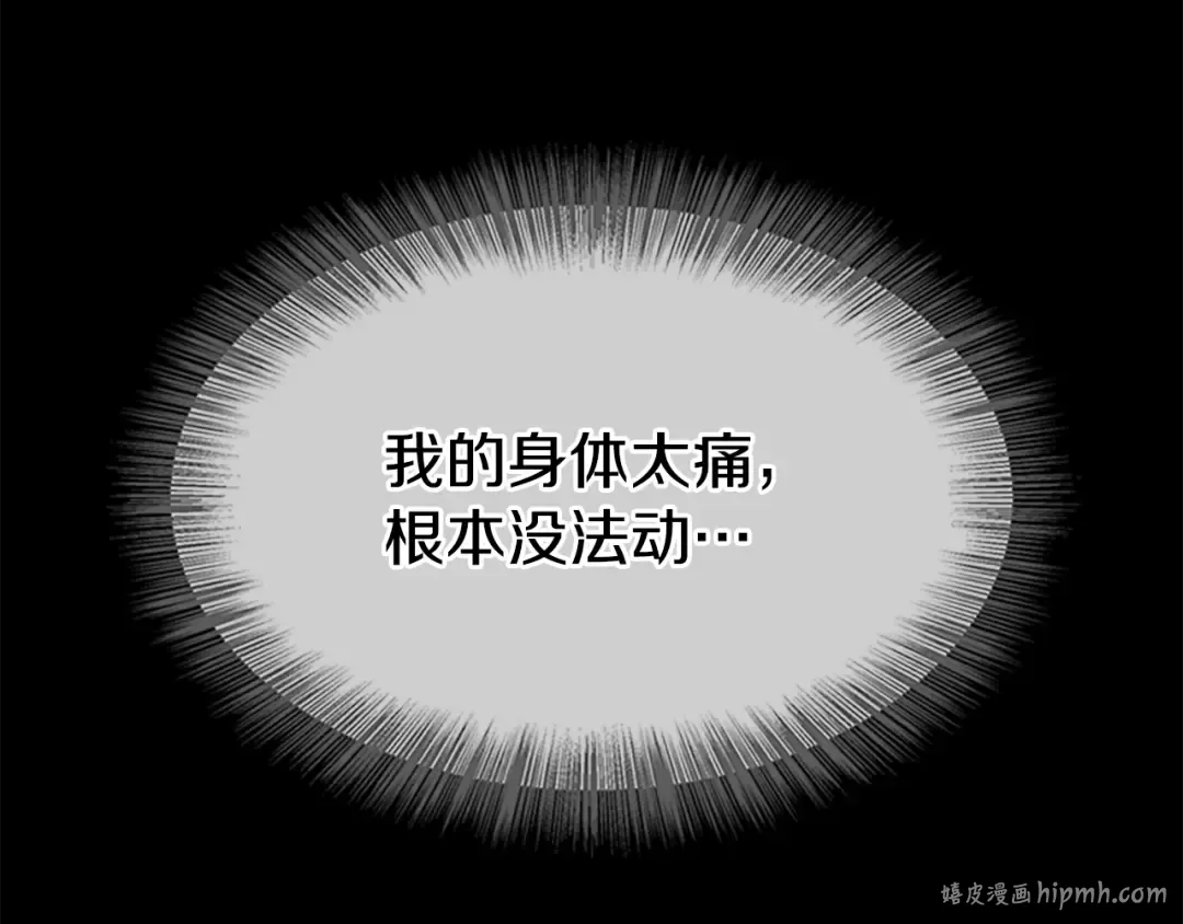 第5季第137话 我，是谁 第192页
