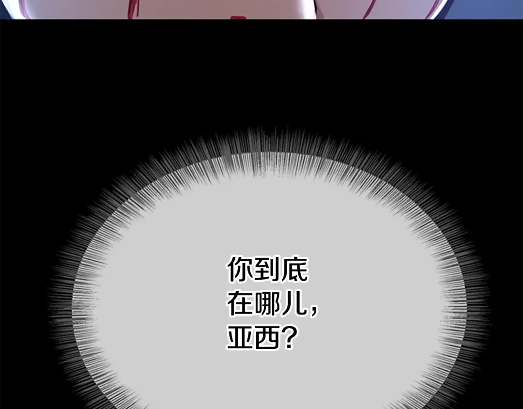 第5季第137话 我，是谁 第194页
